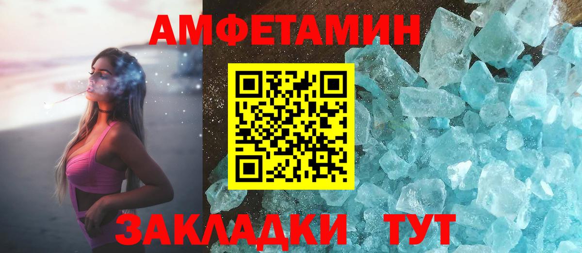 Amphetamine VHQ Аргун