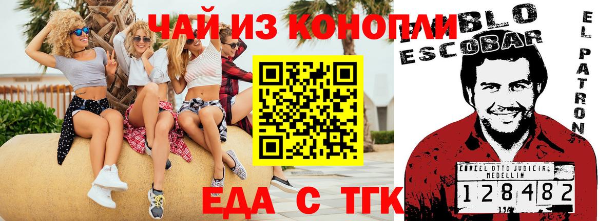 Печенье с ТГК конопля  Вход с VPN  Аргун 