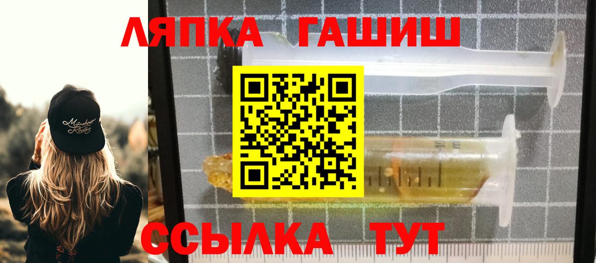 ГАШИШ  Гашиш hashish  Вход с VPN  Гашиш убойный  Аргун 