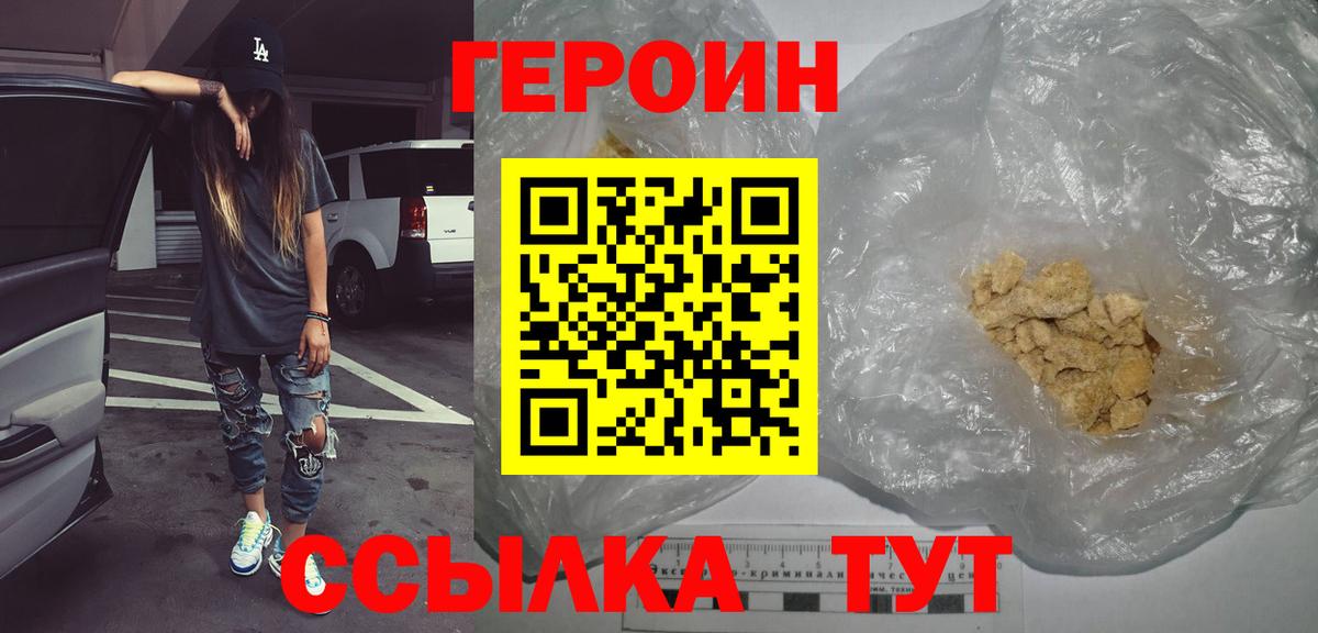 Героин афганец  Вход с VPN  Аргун 
