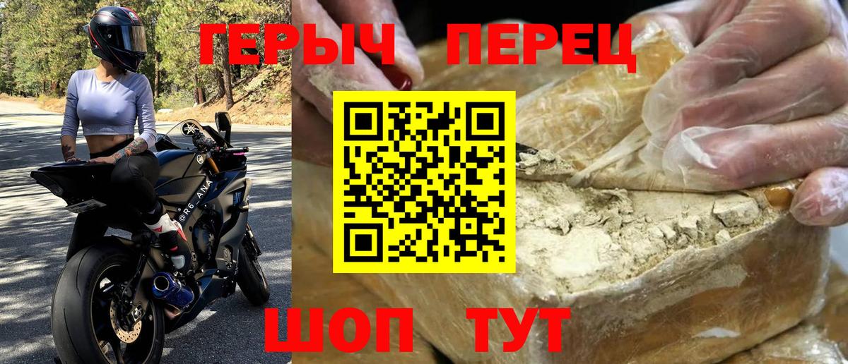 ГЕРОИН гречка Аргун
