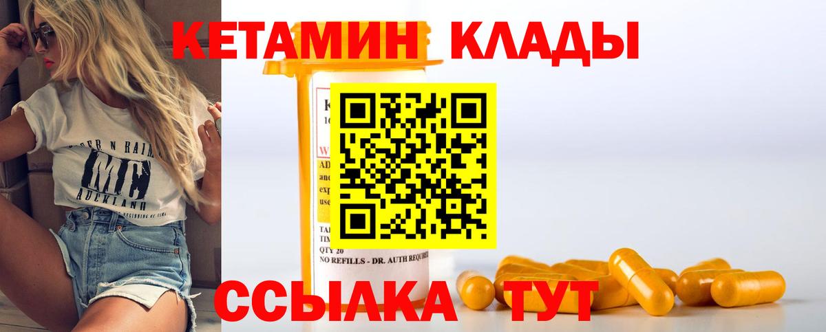 Аргун  КЕТАМИН ketamine  Вход с VPN  Кетамин ketamine 