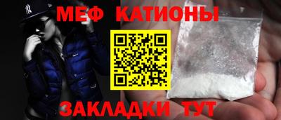 меф Севастополь