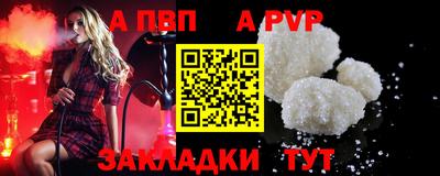 apvp Северобайкальск