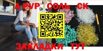 apvp Северобайкальск