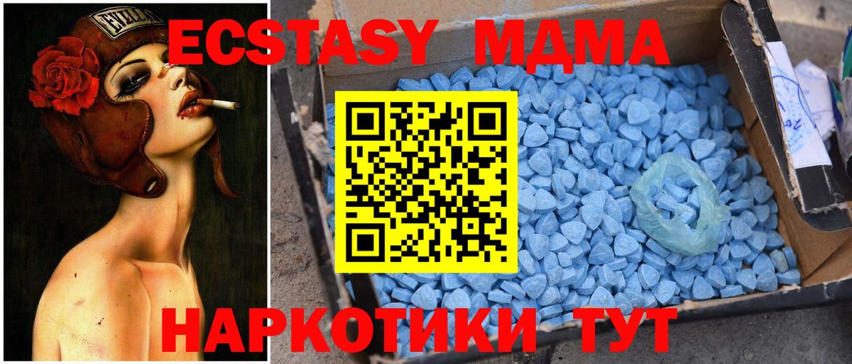 MDMA  МДМА Molly  MDMA Molly  Вход с VPN  Аргун 