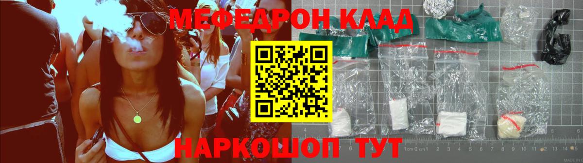 Меф Аргун