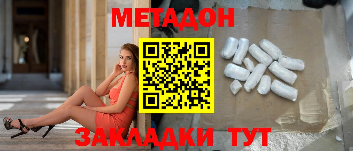 Метадон мёд Аргун