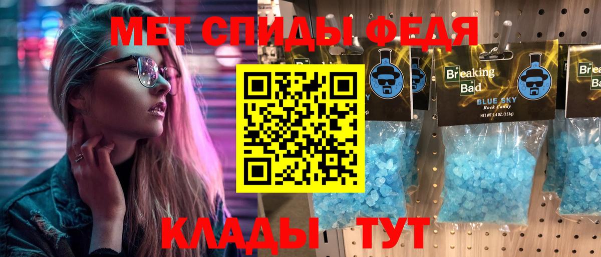 Метамфетамин мет  Метамфетамин мет  Вход с VPN  МЕТАМФЕТАМИН  Аргун 