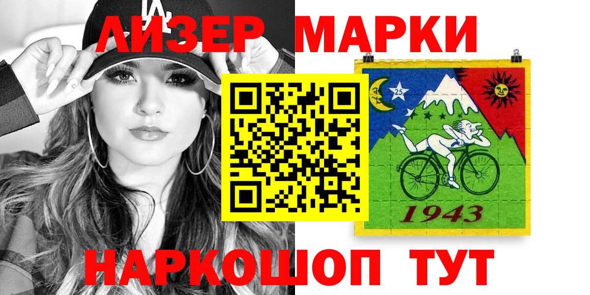 Марки 25I-NBOMe 1,8мг  Марки N-bome  Вход с VPN  Аргун  Марки 25I-NBOMe 1,8мг 