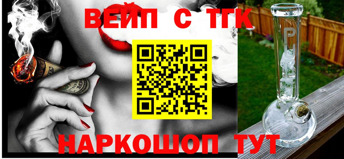 Аргун  где купить наркоту  ТГК вейп с тгк  Вход с VPN  Дистиллят ТГК гашишное масло 