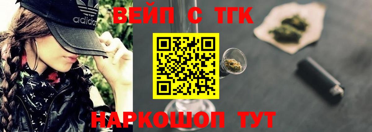 Дистиллят ТГК THC oil Аргун